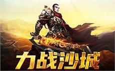 传奇sf开启冒险门，勇者不容错过