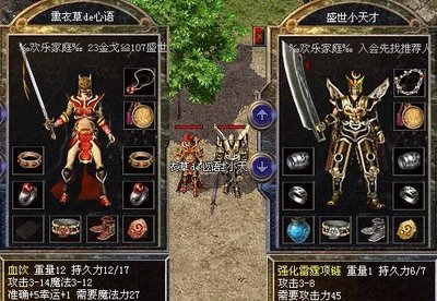 传奇手游新体验，尽享无与伦比的乐趣